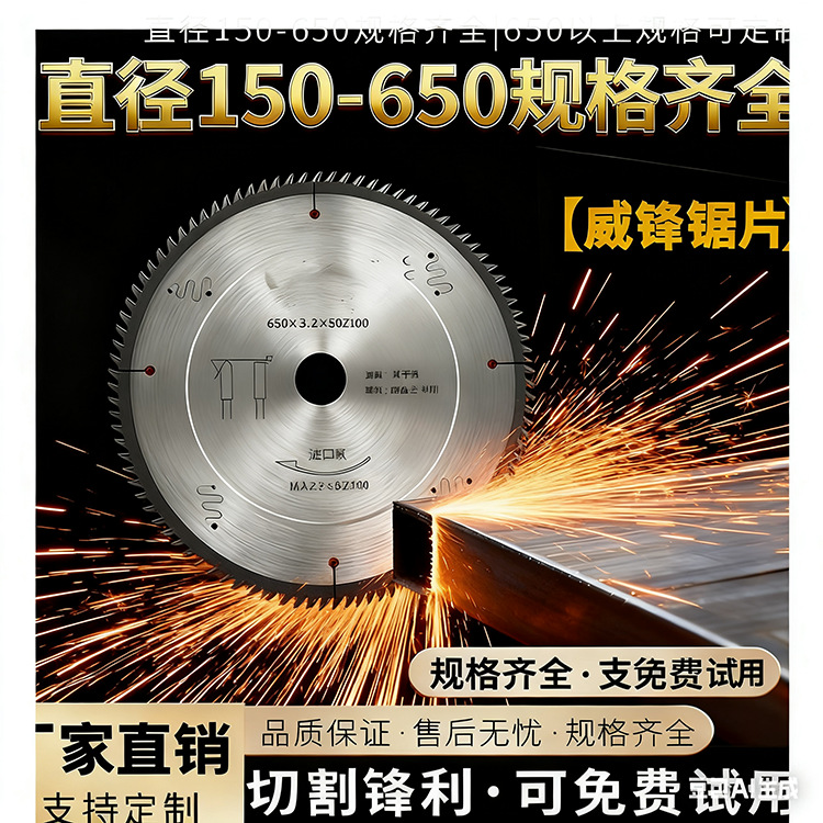 切铝合金锯片120齿255/305/355光伏工业铝型材锯铝机 切割圆片