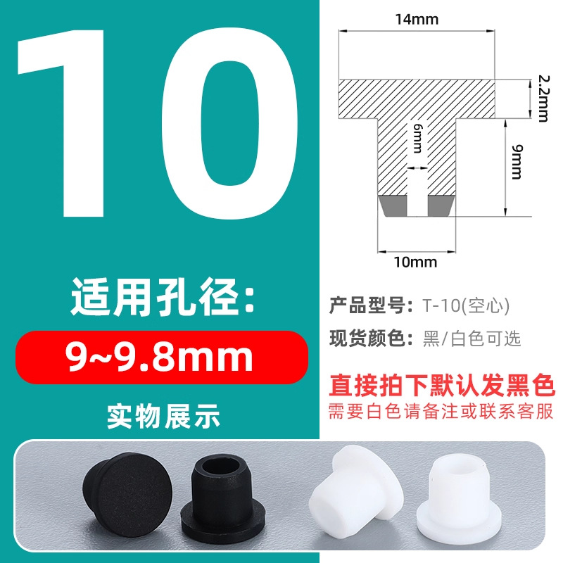 T-shaped silicone tapones tapones de goma tapones de agujero tapones de sellado tapones de goma tapones impermeables tapones de tubería redonda tapones de plástico tapones