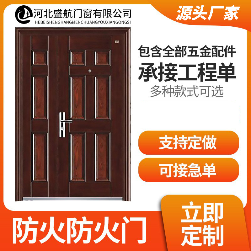 厂家生产供应钢制防盗防火门家用进户门防火门单元门公寓门