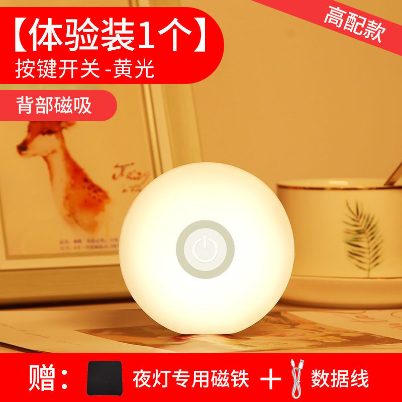 【充電金】ミニ目保護小夜灯学生寮充電両用寝室ベッドサイドランプledキャビネットランプ|undefined