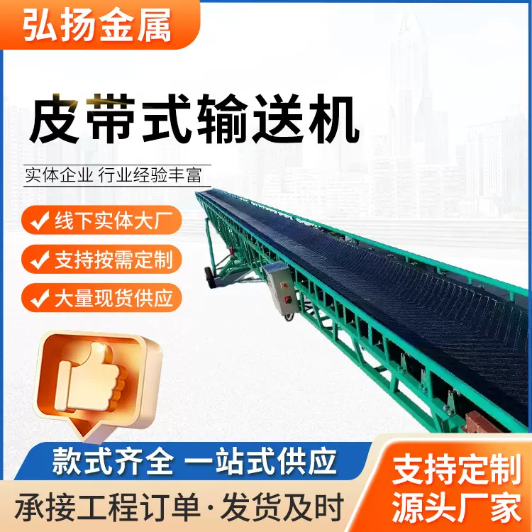 双翼式伸缩输送机 液压升降皮带式粮食运输机 电动操作装车机