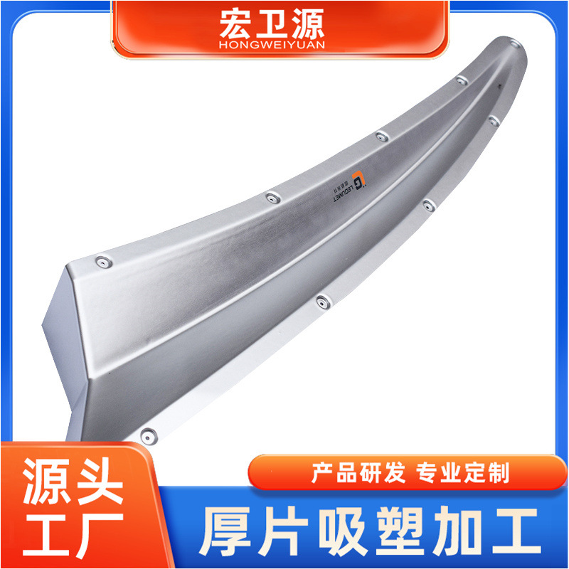 PC吸塑加工  吸塑产品 专业研发设计各种 PC厚片吸塑件