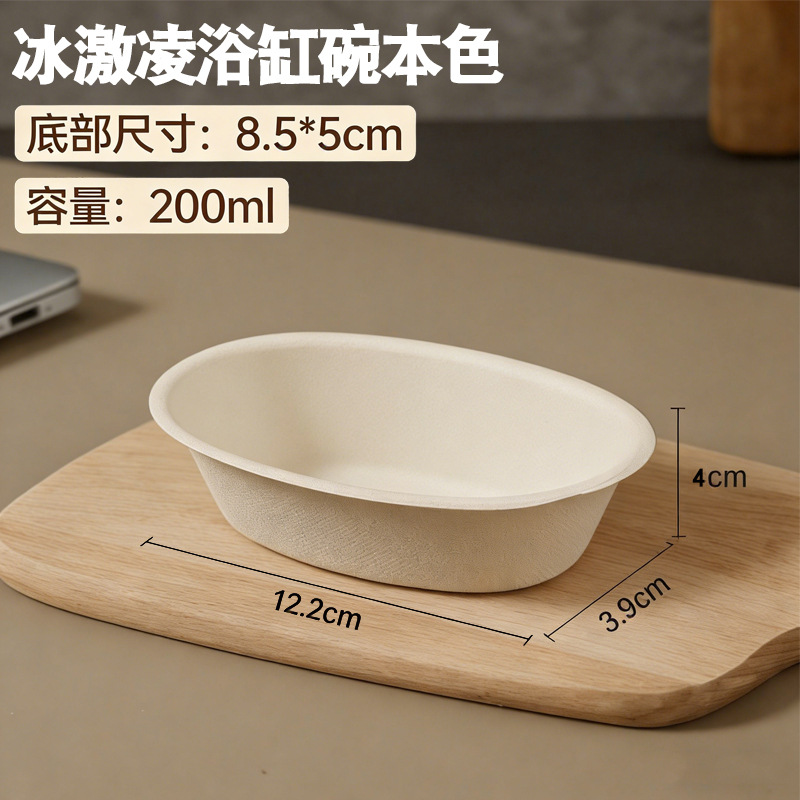 Compostable Oval Ice Cream & Dessert Bowl – Sugarcane Pulp Tangyuan Soup Bowl