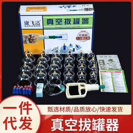厂家批发康飞达真空拔罐器家用经络器材拔火罐气罐加厚