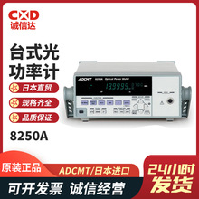 ԭ�b�ձ��M��ADCMT�۵��f8250A�����ܔ��ֹ⹦��Ӌ�F؛���N��Ʒ