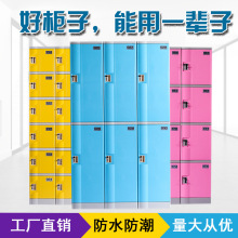 8BWIABS塑料更衣柜健身房游泳馆全塑储物柜员工澡堂浴室换衣防水