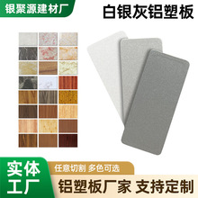 防潮防火铝塑复合板纯色珠光铝塑板 室内外高光板门头幕墙板材