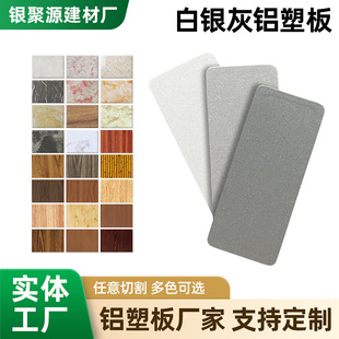 Moisture-Proof and Fire-Proof Aluminum-Plastic Composite Board Pure Color Pearlescent Aluminum-Plastic Board Indoor and Outdoor High-Gloss Board Door Curtain Wall Board