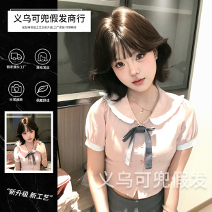 Women's Daily Short Hair Cyber Celebrity New Style Natural Realistic Sweet JK Full Head Cover Style