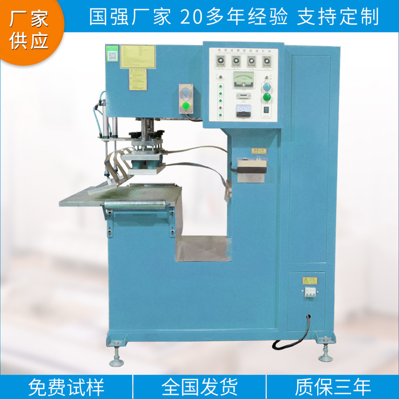 Heat sealing machine pvc clip mesh cloth welding high frequency welding machine high frequency splicing sealing edge pressing machine equipment