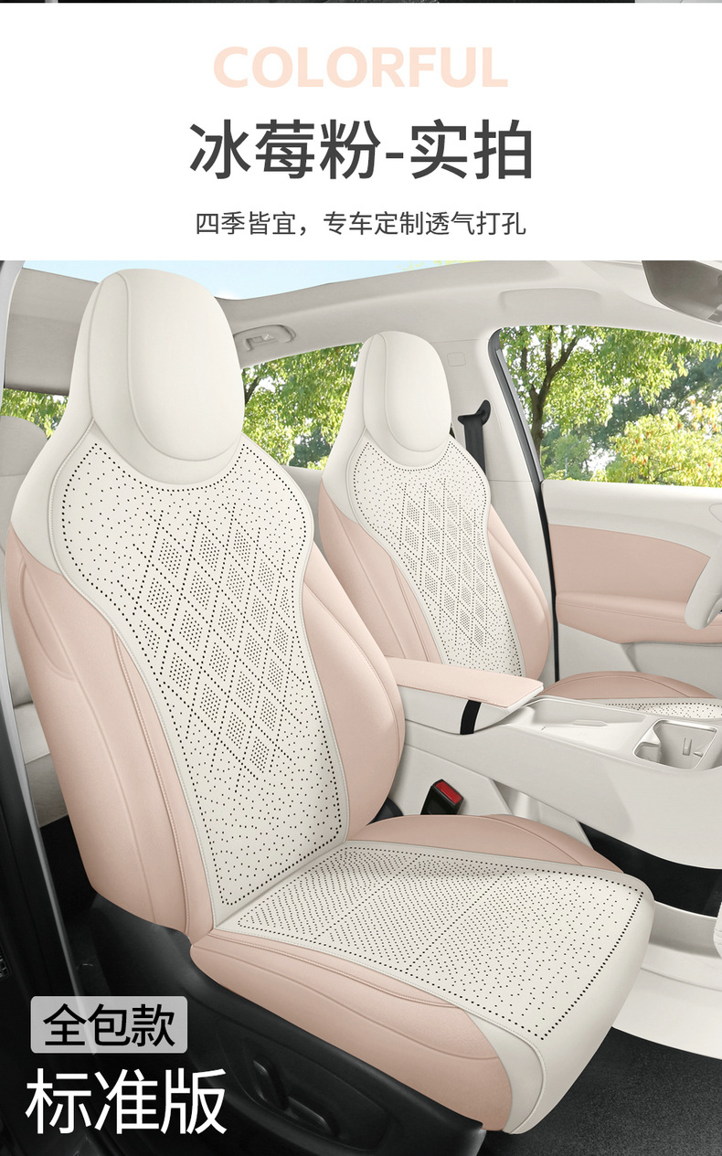 26 Mg Mg4 Special Car Seat Cushions for All Seasons, All-Inclusive Suede Ultra-Thin Breathable Seat Covers