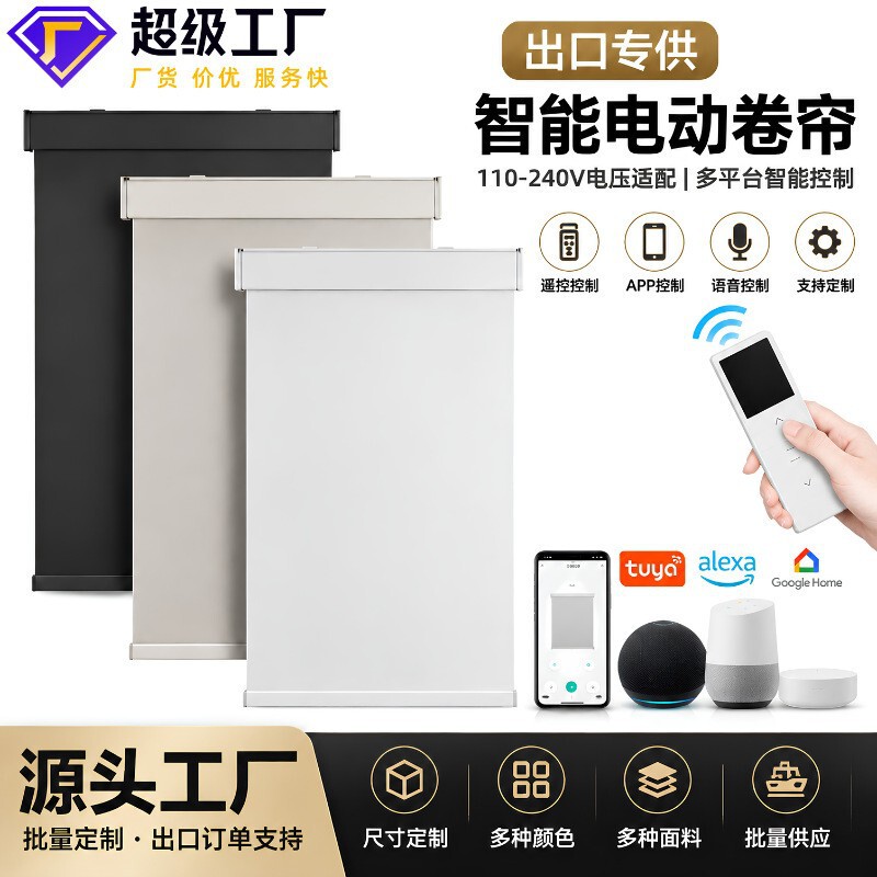 Duya Electric Rolling Shutter Curtains, Smart Lifting and Lowering Office Curtains, Fully Automatic Blackout Roller Blinds, Sunshade Curtains Duya Electric Rolling Shutter Curtains, Smart Lifting and Lowering Office Curtains, Fully Automatic Blackout Roller Blinds, Sunshade Curtains