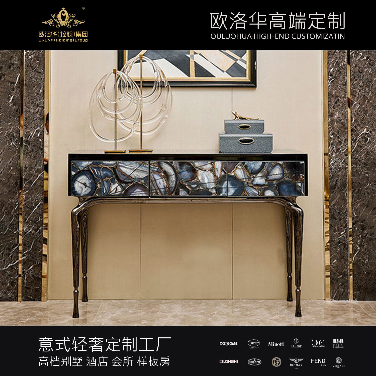 Visionnaire現代簡約意式輕奢過道入戶玄關櫃網紅不鏽鋼瑪瑙裝飾