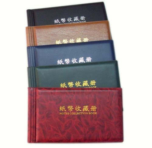 Wholesale supply of 20-page high-end currency collection album (small size) Currency album for high-end banknote collection