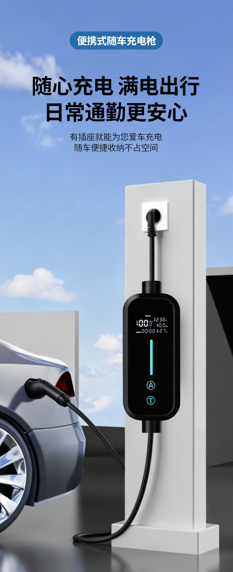 Portable On-Board Charger for New Energy Electric Vehicles, New National Standard 3C Certified Charging Gun, Compatible with Multiple Vehicle Models