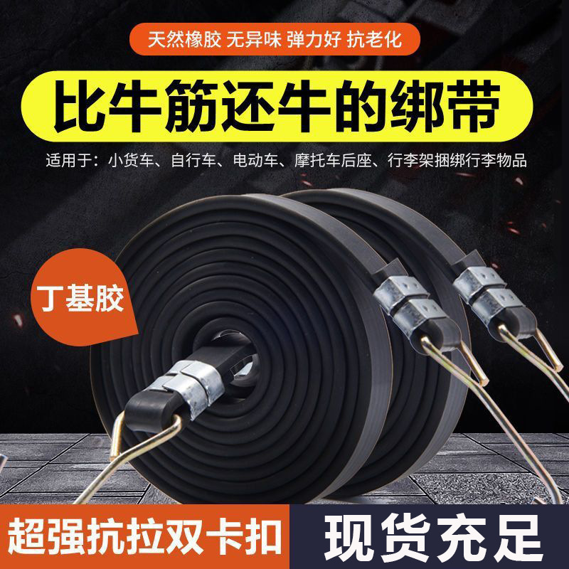 New elastic straps for securing motorcycle and electric bicycle rear cargo, luggage straps, wholesale
