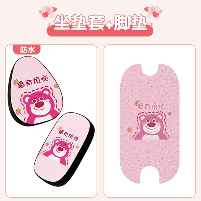 Motorcycle cushion – Decorative Small Accessories - waterproof-model-berry-has-troubles-foot-mat-front-seat-rear-seat