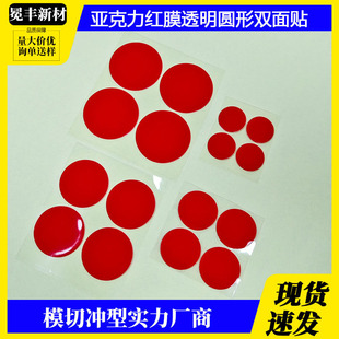 Factory die-cut high-stick strong double-sided adhesive waterproof temperature-resistant transparent seamless hook car acrylic double-sided sticker