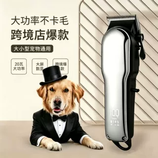 专业大功率大屏数显狗狗剃毛器长续航防水猫咪理发器