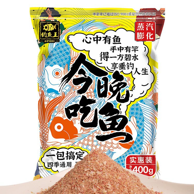 钓鱼王 New product bait eats fish carp fishy fragrance to kill wild bait 400 grams 60 bags/box wholesale