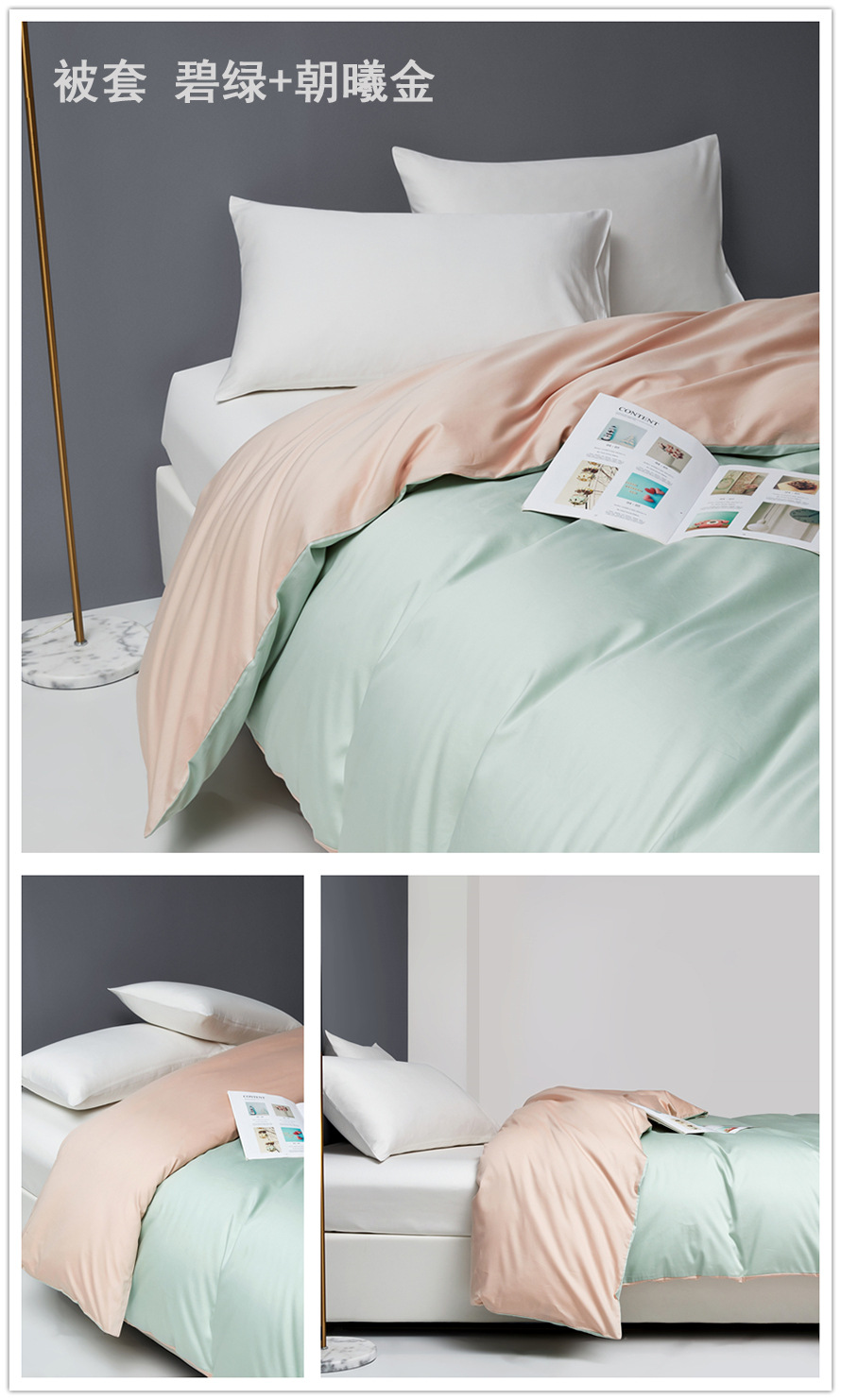 被套 碧绿+朝曦金