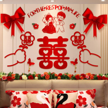 婚房布置拉花结婚用品大全婚礼现场卧室背景墙装饰婚庆客厅装扮