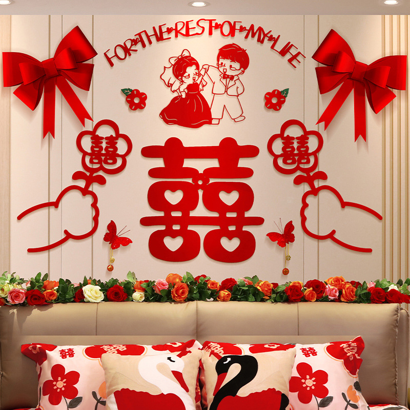 婚房布置拉花结婚用品大全婚礼现场卧室背景墙装饰婚庆客厅装扮