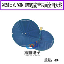 UWB������0.94-6.5GHz�������쾀 �����׵������쾀�������A�O��