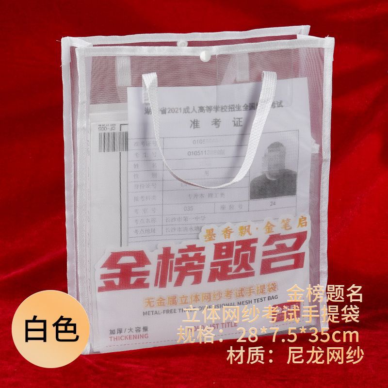 시험용 토트백 - 화이트