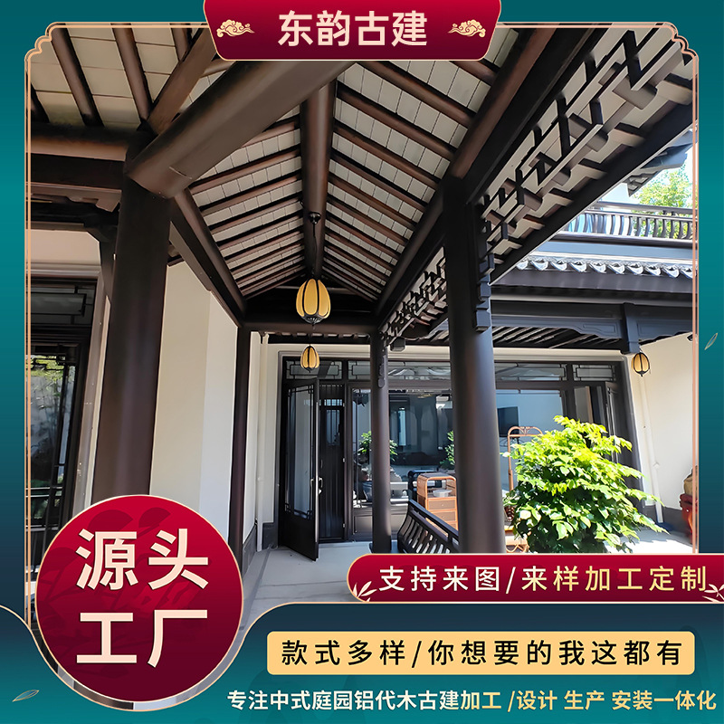 仿古苏式合院飞椽茶壶档吊顶古建连廊椽子封檐板铝代木古建筑构