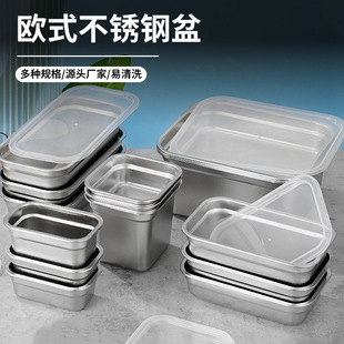 European Style Stainless Steel Basin with Lid Rectangular Portion Basin Commercial Fast Food Truck Vegetable Basin Square Plate Milk Tea Shop Small Material Box