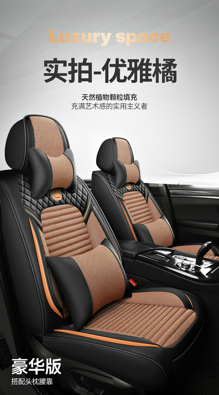 New Cross-Border Traffic Model Nappa Leather Car Seat Cushion, Universal Four-Season Cushion with Ice Silk, Five-Seater Full-Cover Machine-Woven Cooling Pad