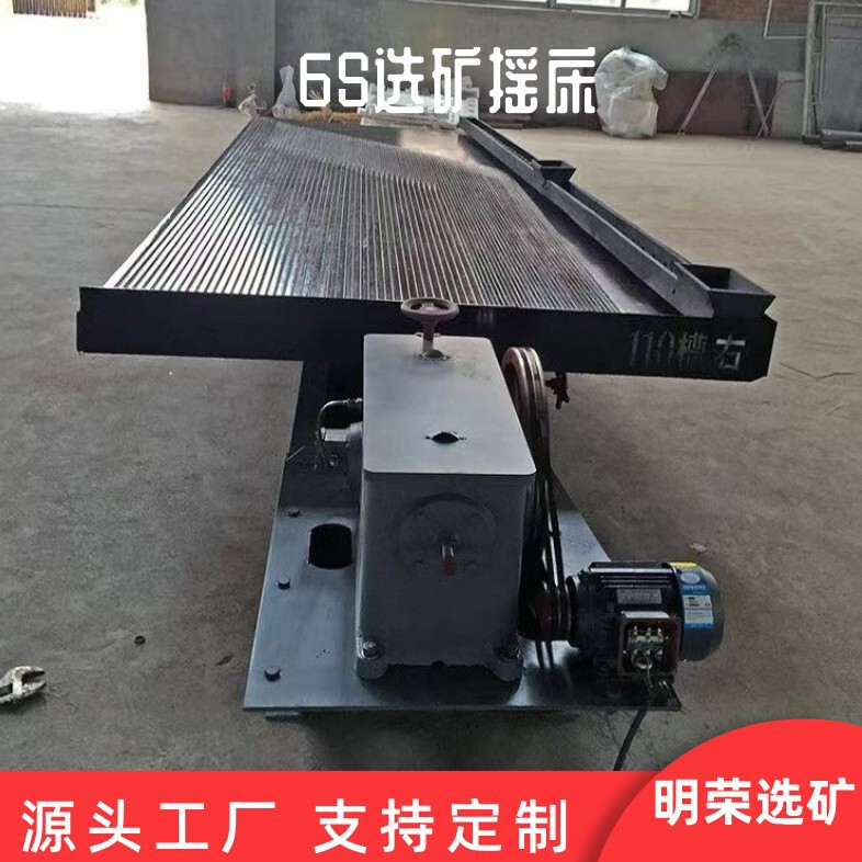 Yunnan Mineral Processing Fiberglass Shaker 6-S Hanging Four-Layer Gold Shaker Gold Mine Purification Gravity Separation Equipment Factory