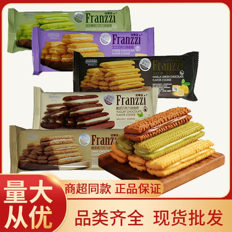 Faritz cookie сэндвич-печенье 70 г маття йогурт ванильный сыр шоколадный сэндвич-печенье закуски оптом