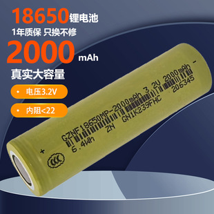 늄�܇늳������F��о2000mAh3C늳��늴�����̫���18650늳�