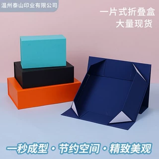 包装盒彩色折叠礼品盒印刷翻盖礼品盒书型盒一片式折叠盒现货批发