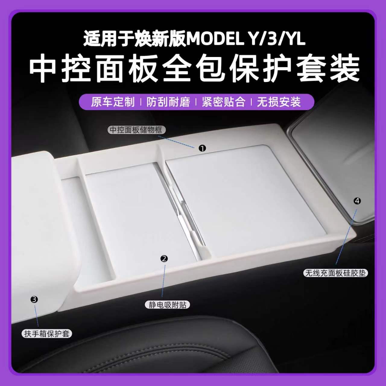 White set, 4 pieces