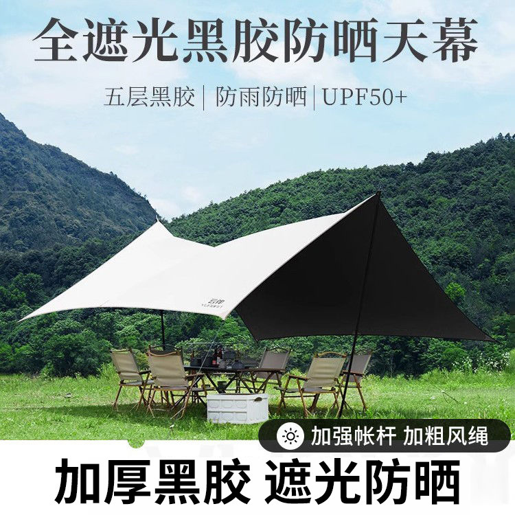 Black rubber canopy tent outdoor camping awning portable thickened sunscreen rainproof coating octagonal butterfly canopy