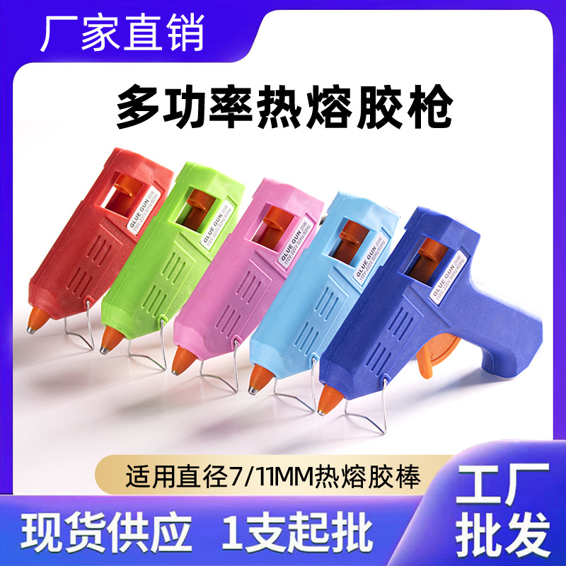 热熔胶枪手工DIY电热熔高粘胶条小号7-11MM热融胶棒美缝跨境外贸
