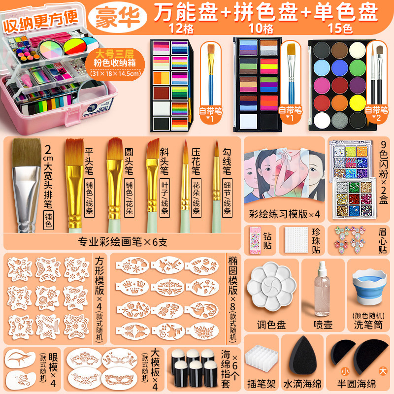 Herramientas de pintura facial para niños Maquillaje facial de escenario Juego de pintura corporal soluble en agua Pasta de pintura