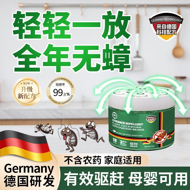 New Cross-Border Pest Control Magic Box Cockroach Beads for Kitchen and Bedroom, Effective Against Cockroaches, Flies, and Various Household Insects
