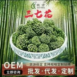 其他药食同源;其他滋补;代用/养生茶