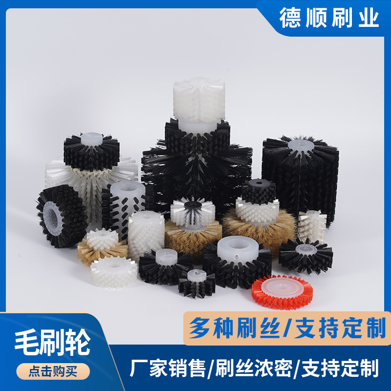 厂家直供毛刷辊轮清洗刷工业除尘机械毛刷设备配件轮工业除尘专用