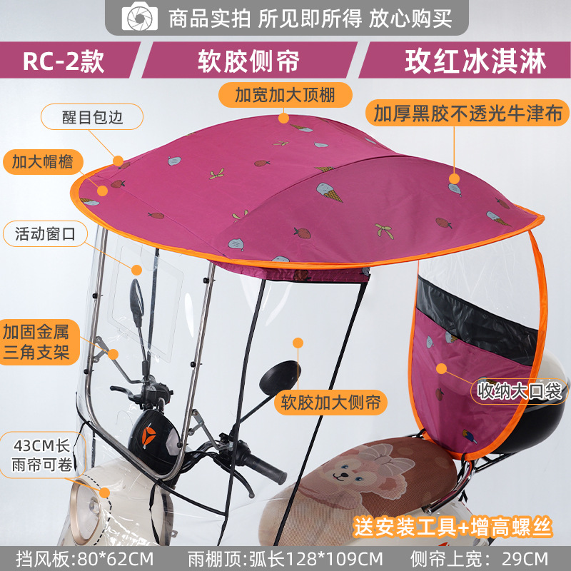 Elektromobil üçün ön şüşə çətiri (günlük) – Sunshade, Windproof - special-offer-rc2-rose-red-ice-cream-enlarged-soft-side-large-window-sun-hat-brim-with-mirror
