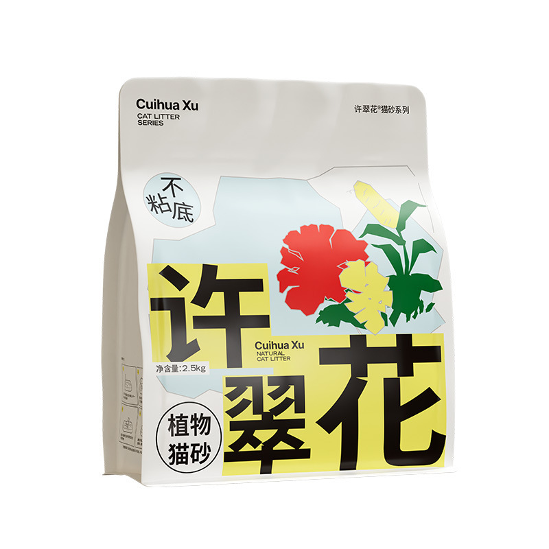 许翠花木薯猫砂强吸水不粘底植物猫砂除臭不可冲厕所2.5/10KG包邮|undefined