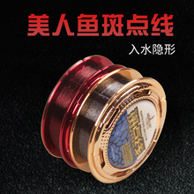 拉力隐形变色美人鱼斑点鱼线钓鱼线主线子线休闲竞技黑坑