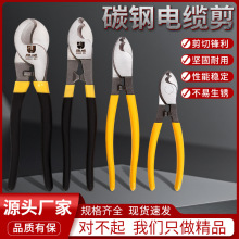 電纜剪斷鉗多功能電工專用鉗子8寸電工省力剪線鉗電線剪刀廠貨源