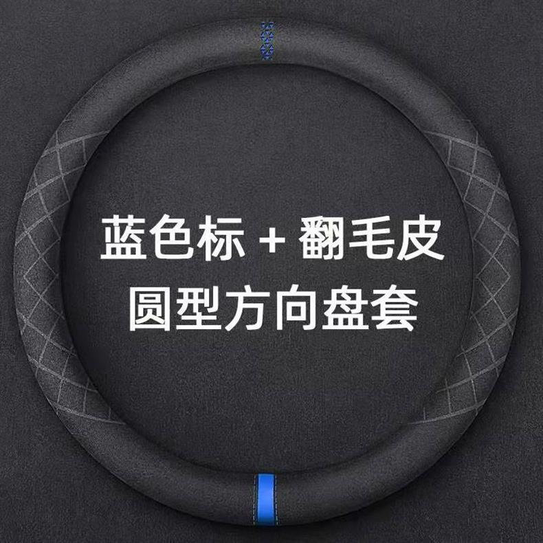 Suede Car Steering Wheel Cover Ultra-Thin Anti-Slip D-Shaped Round Breathable Sweat-Absorbent Suede Leather Handle Cover for All Seasons Beiqin