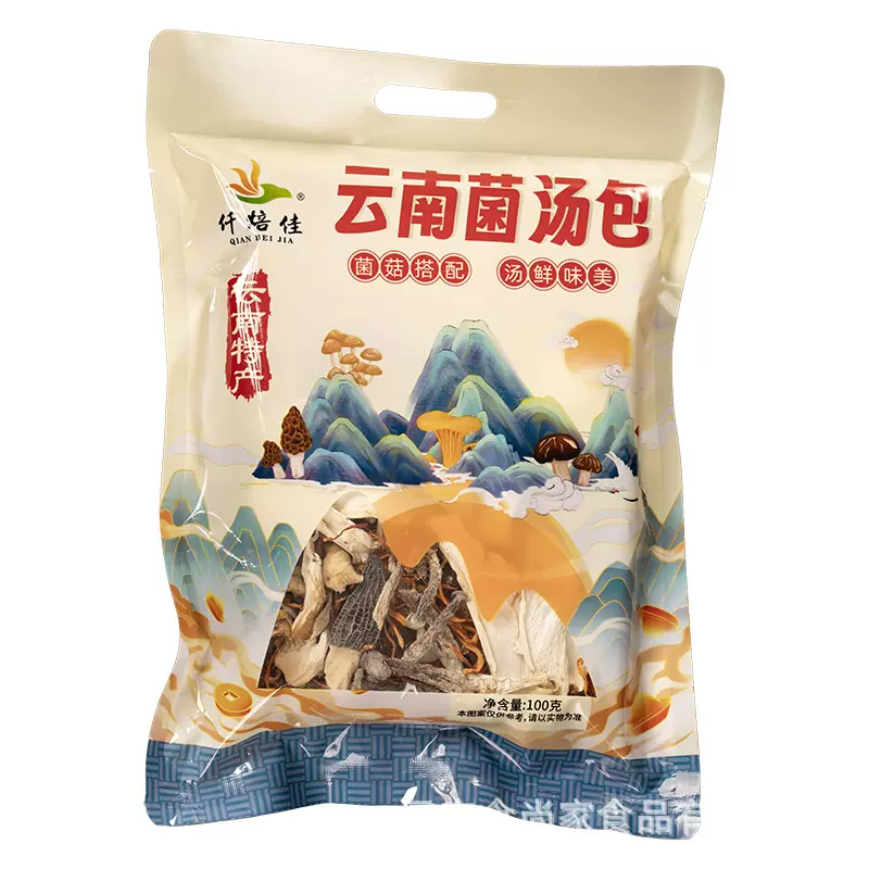 菌菇汤料包煲汤料炖汤炖鸡汤材料月子乌鸡鸽子云南菌菇菌汤包