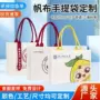 定制展会源头跨境手提袋
